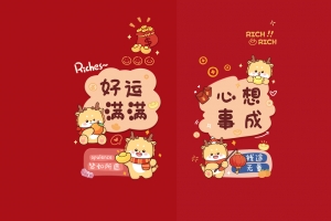 2024好运满满 心想事成 4K高清壁纸3840x2400