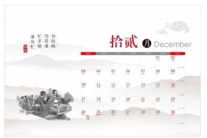 日历2017年12月挂历日期时间