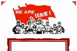 长征素材