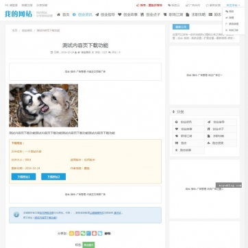 自适应·媒体新视界 | HTML5文章博客网站模板，帝国CMS后台整站，手机平板友好