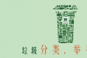 创意公益广告背景