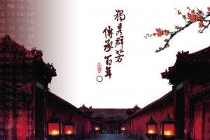 中国古建筑