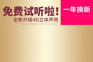简约渐变耳机数码产品PSD分层主图背景