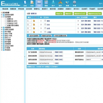 美女图片美图网站整站模板 - 自带手机站 漂亮大气 帝国CMS源码后台功能