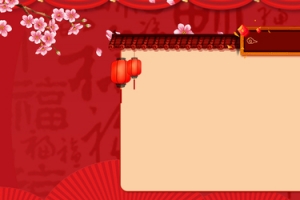 放假通知电商淘宝banner背景