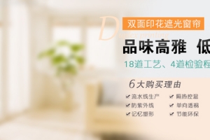 窗帘广告图片