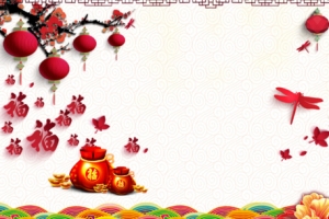 新年展板背景高清PNG透明图 元旦春节元宵节日设计素材免费下载