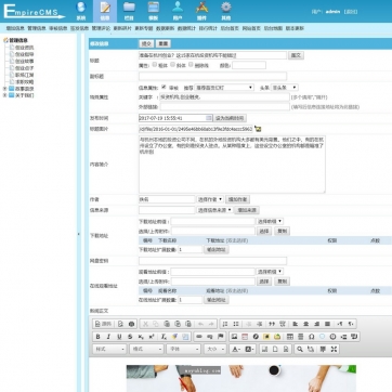 自适应HTML5视频会员播放软件下载+资讯新闻门户，帝国CMS整站模版B后台功能
