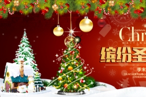 圣诞浪漫红色海报banner