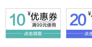 彩色简洁优惠券