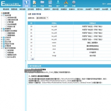 新闻图片博客站：帝国CMS自适应HTML5模板，支持手机访问后台功能