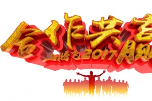 合作共赢