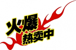 火爆热卖艺术字