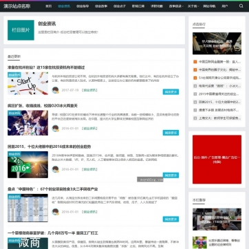 帝国CMS个人博客工作室模板：视频收费播放下载，新闻导航，HTML5自适应手机整站