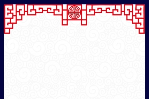 矢量中国风古典窗棂背景