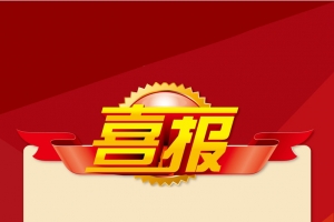 高考喜报喜庆海报