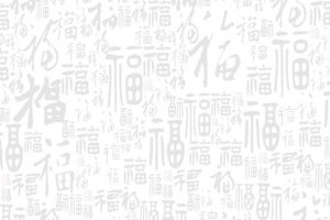 设计底纹装饰