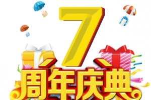 7周年庆典主题
