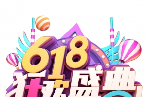 618狂欢盛典字体