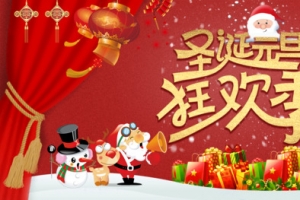双旦节日banner