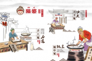 创意手工重庆小面