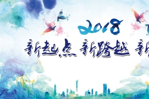 跨年晚会蓝色水彩风新年晚会城市背景海报