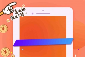微信朋友圈积攒送好礼海报