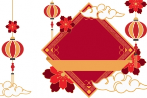 新年 跨年 春节 中国风