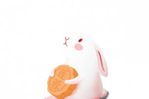 中秋 团圆 月兔 月饼 望天