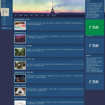 蓝色专业个人博客/新闻帝国CMS整站模板 - 自适应HTML5响应式手机