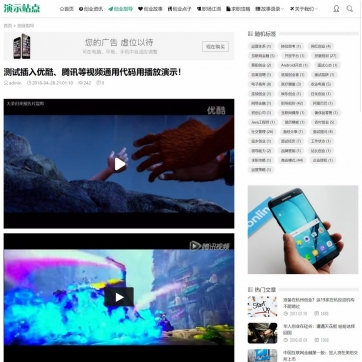 帝国CMS自适应新闻资讯博客模板 | HTML5响应式整站解决方案