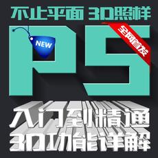 PS/Photoshop CS5/CS6永久序列号+视频教程+字体素材大放送