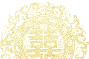 喜