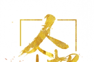 人才招聘