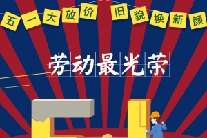 劳动节优惠券