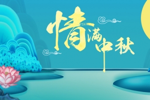 中秋促销卡通夜景可爱banner