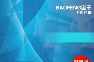 蓝色科技数码电子产品直通车钻展背景