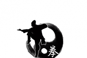 水墨创意太极拳