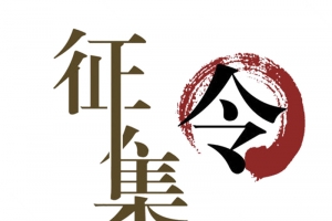 创意文字