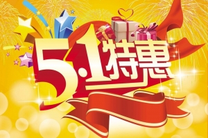 五一封面