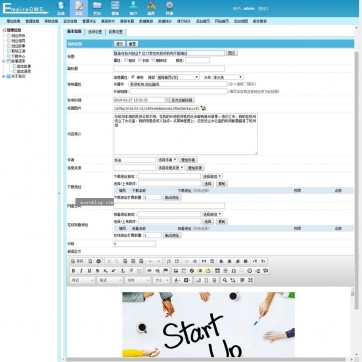 帝国CMS收费下载视频新闻门户模板 | 自适应手机HTML5整站解决方案后台功能