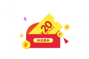 活动节日促销优惠券