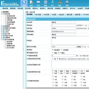 文章博客·媒体网站 | 帝国CMS后台自适应响应式HTML5整站模板，手机平板兼容后台功能