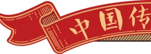 中国传统节日标题