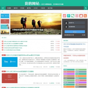 帝国CMS新闻博客资讯图片站，自适应HTML5响应式手机网站模板
