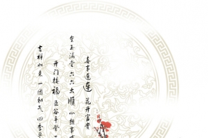 祝福语素材