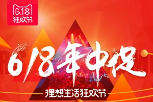 618年中大促红色PSD分层主图背景素材