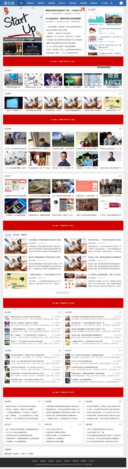全能个人博客模板 | 帝国CMS打造，视频播放+图片展示+新闻资讯+软件下载，自适应HTML5整站