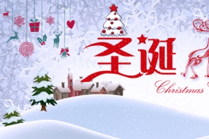 圣诞节卡通白色banner