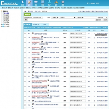 自适应HTML5视频会员播放软件下载+资讯新闻门户，帝国CMS整站模版B后台功能
